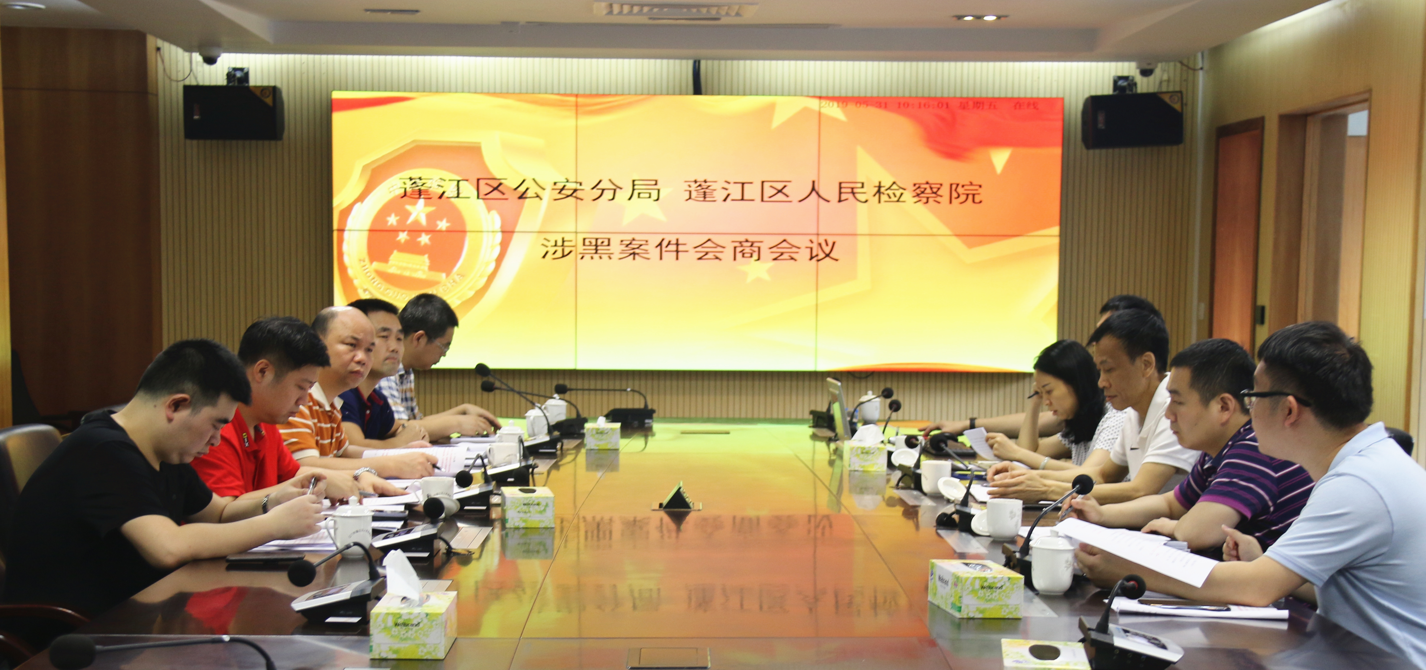 涉黑案件会商会议.jpg 涉黑案件会商会议.jpg