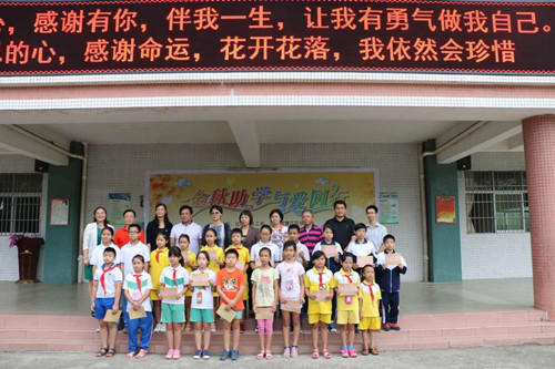 合照——异地务工人员子女助学金发放仪式