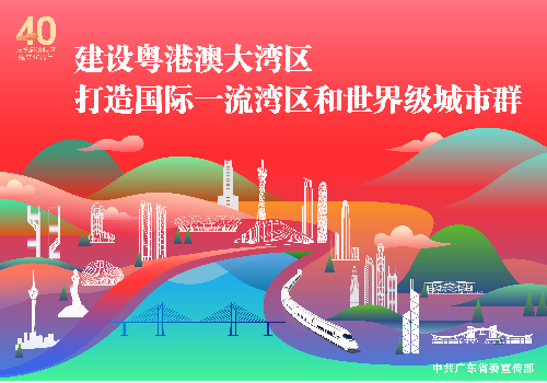 8.18特区40年海报稿9张-09.jpg