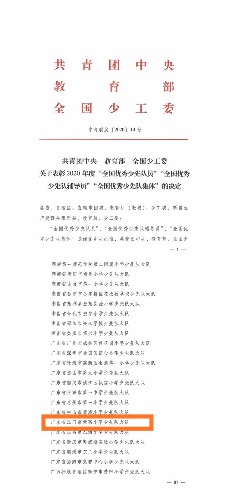微信图片_20210108093253.jpg
