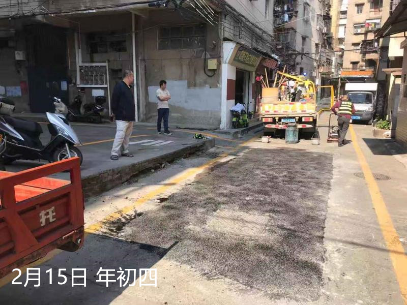 年初四处理复兴社区长安里坑洼路面 后_副本.jpg