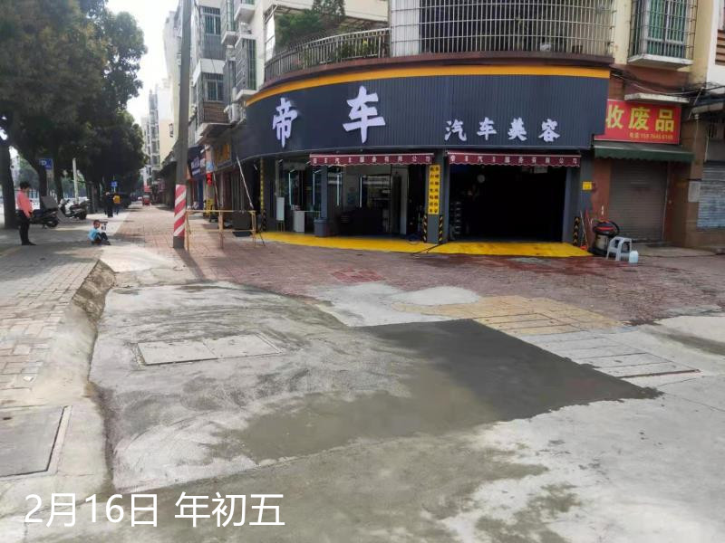 年初五 修复东风社区胜利北路坑洼路面后_副本.jpg