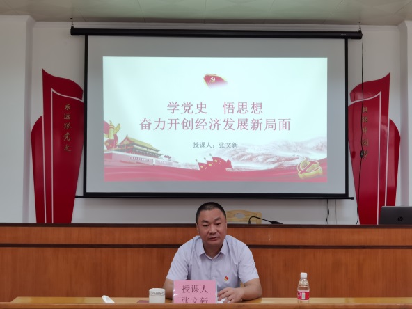 张常讲党课2.jpg