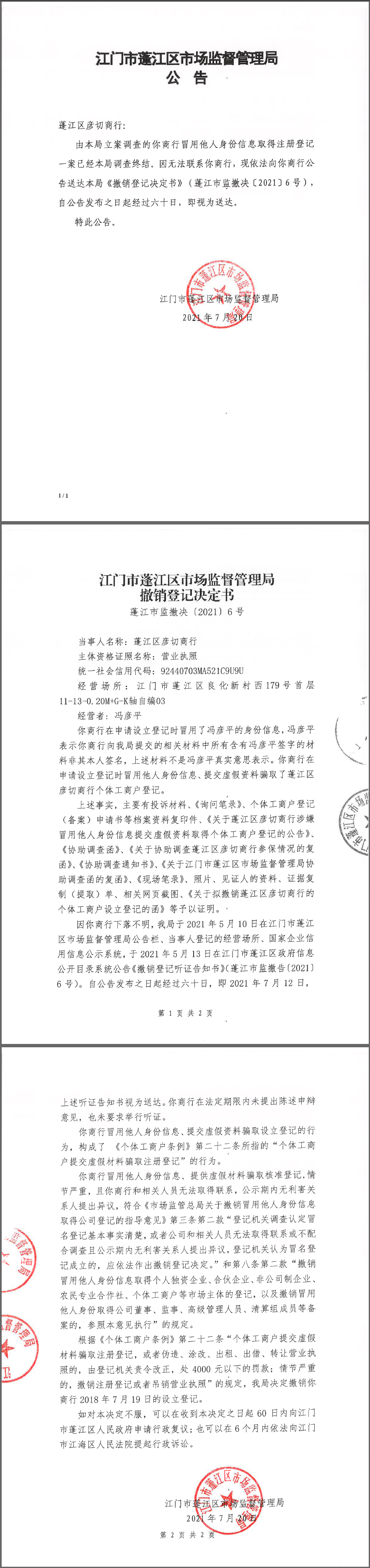 公告.png