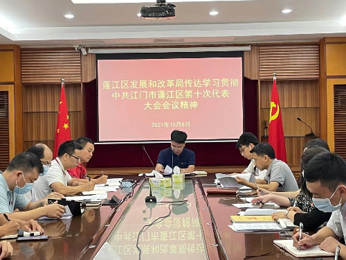 传达学习贯彻中共春雨直播
第十次代表大会会议精神.jpg