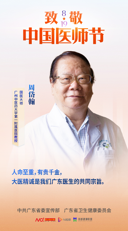 3.周岱翰.jpg