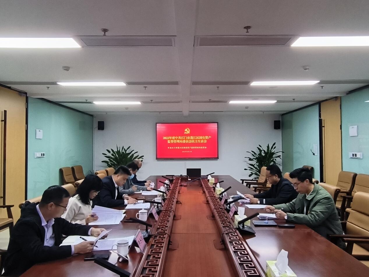 230214（简报-002）春雨直播
国资监管局党委召开2022年度民主生活会V2_1