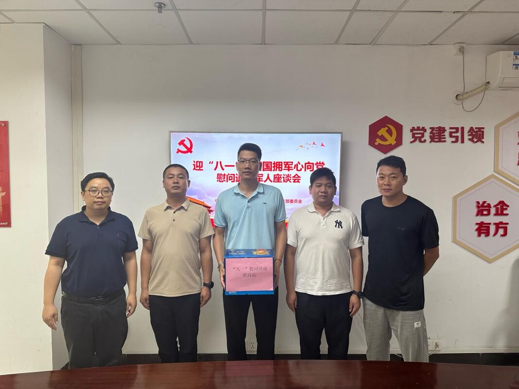 13期 迎八一 爱国拥军心向党 2023.8.1_2