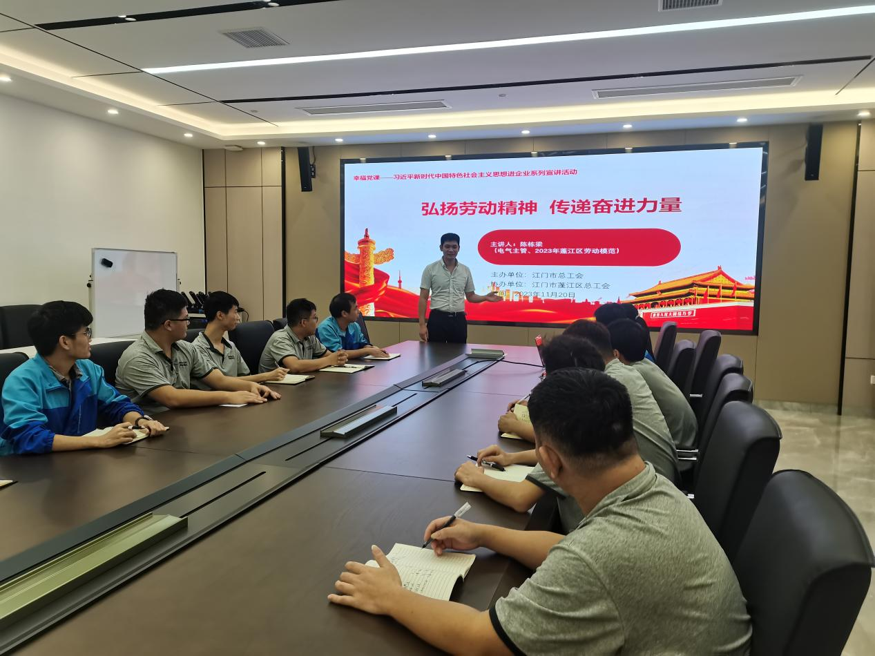 春雨直播
总工会到海目星(江门)激光智能装备有限公司举行习近平新时代中国特色社会主义思想进企业劳模宣讲活动.png