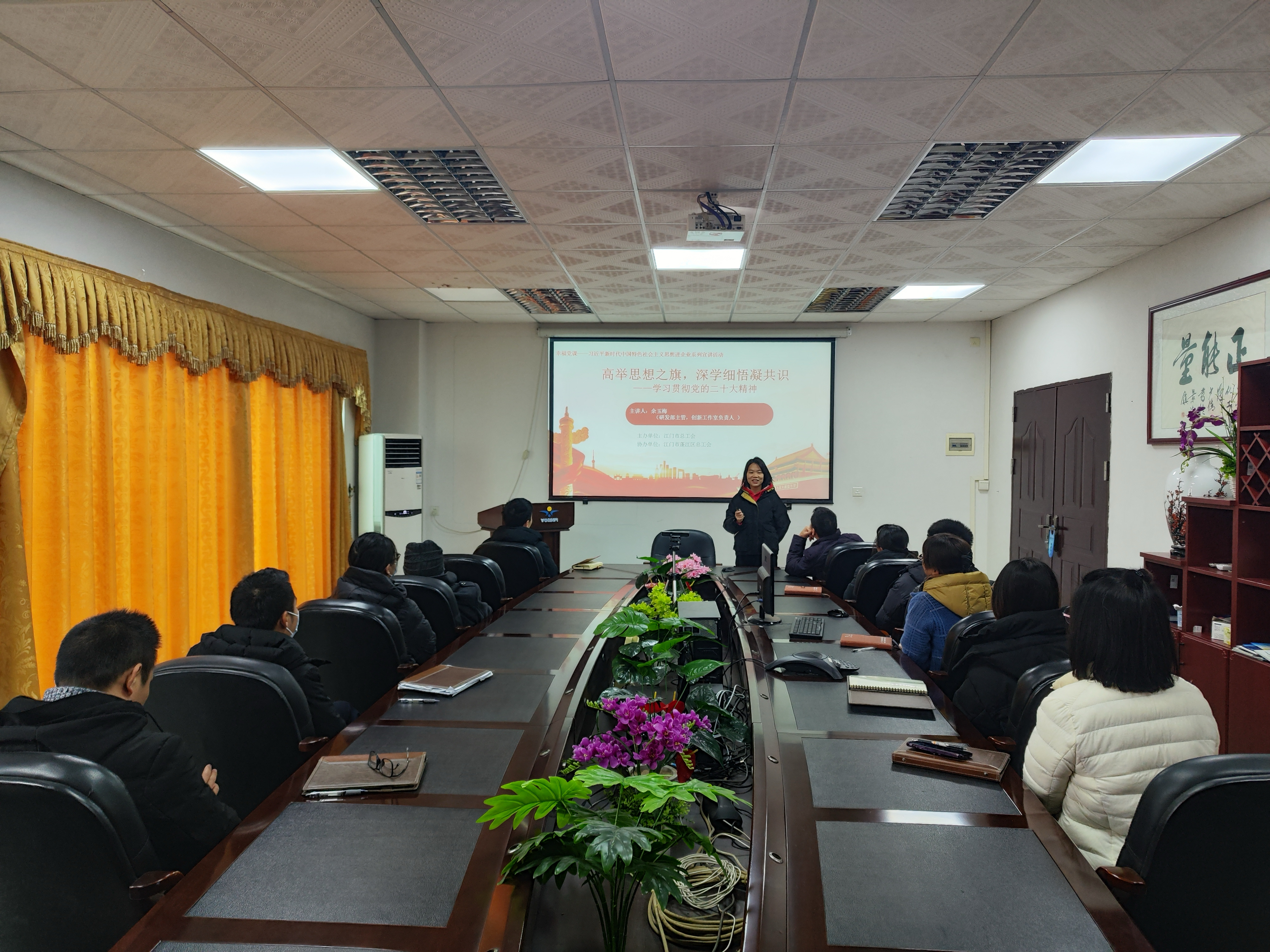宣讲现场.jpg