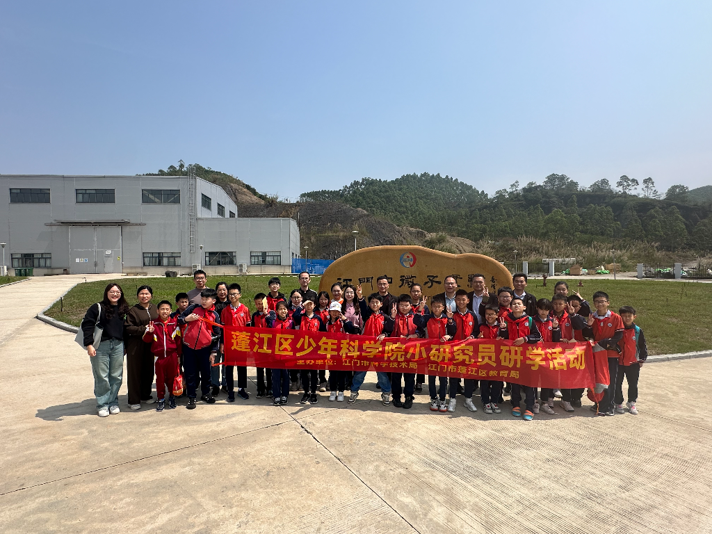 探寻地下700米的科学奥秘——市科技局组织春雨直播
少科院开展科普研学.docx_1