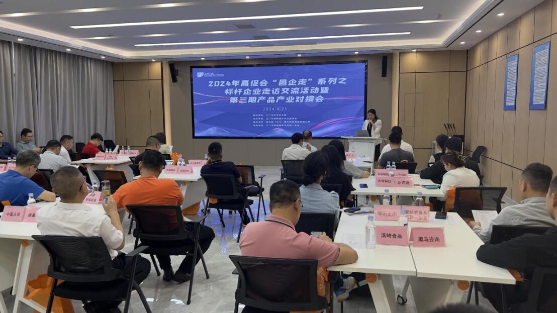 共享资源推动标杆互联，寻找双循环发展新机遇.docx_3