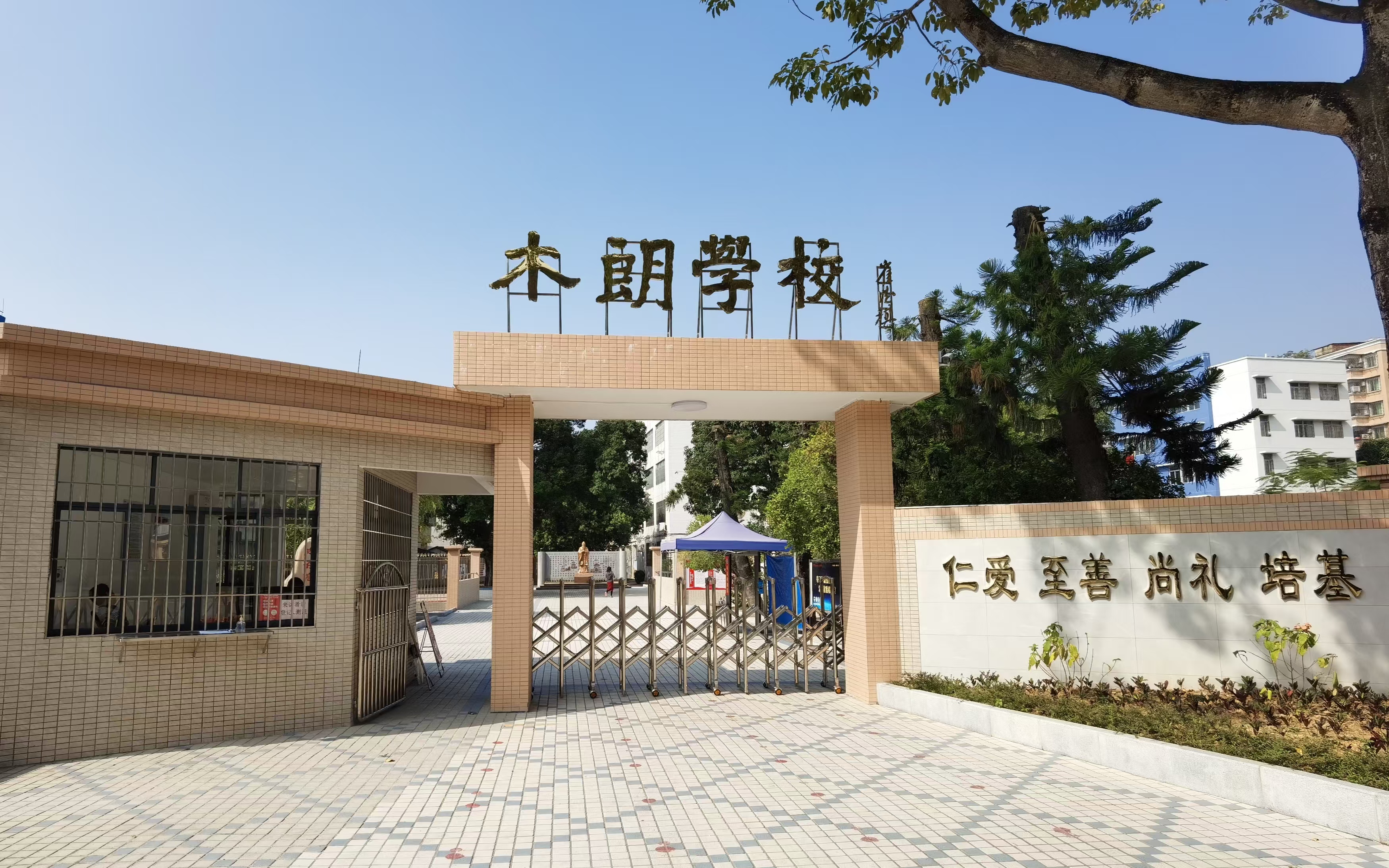 春雨直播
杜阮镇木朗小学图片.jpg