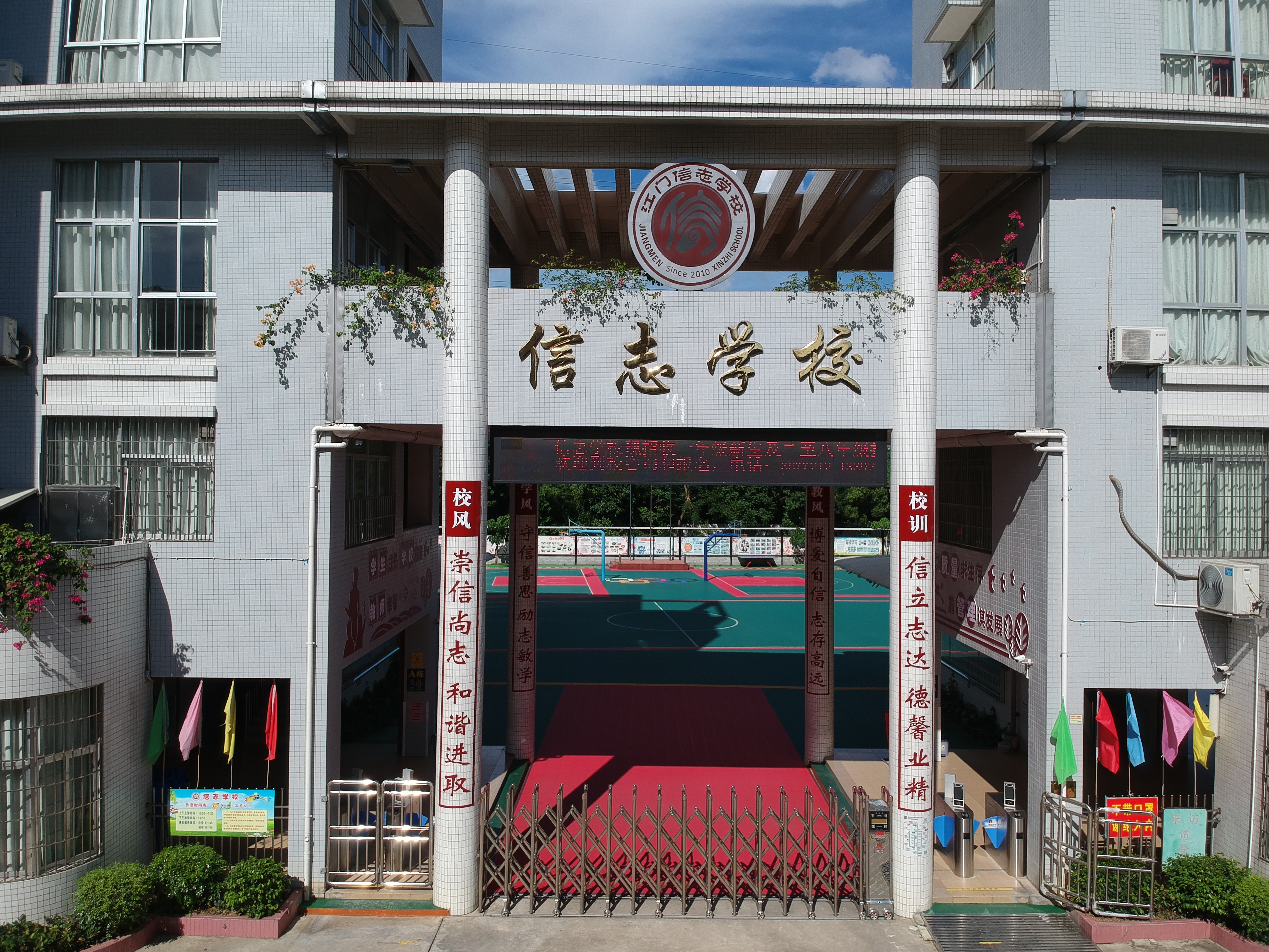 信志学校图片.JPG