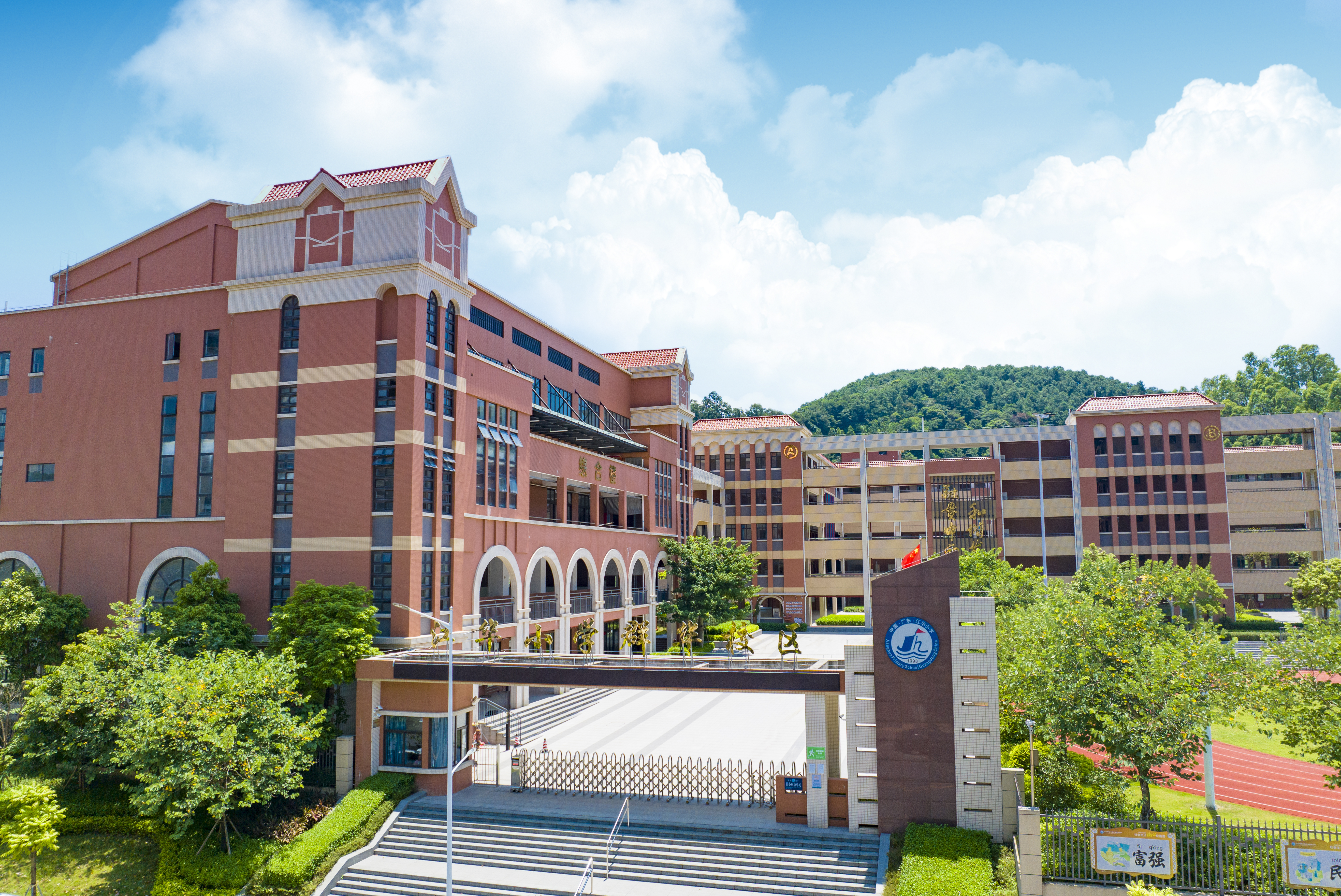 群华小学.JPG