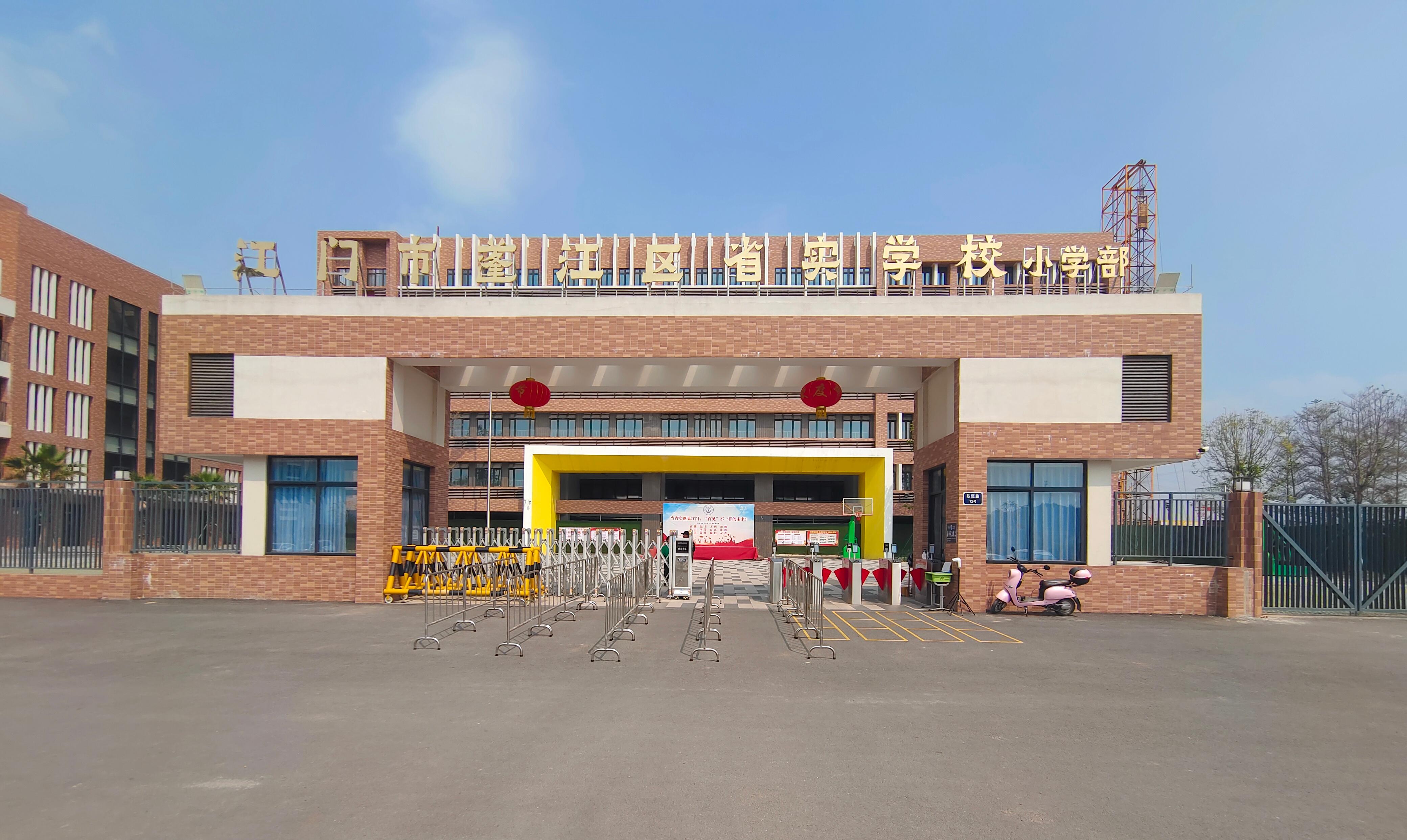 春雨直播
省实学校（小学部）照片.jpg