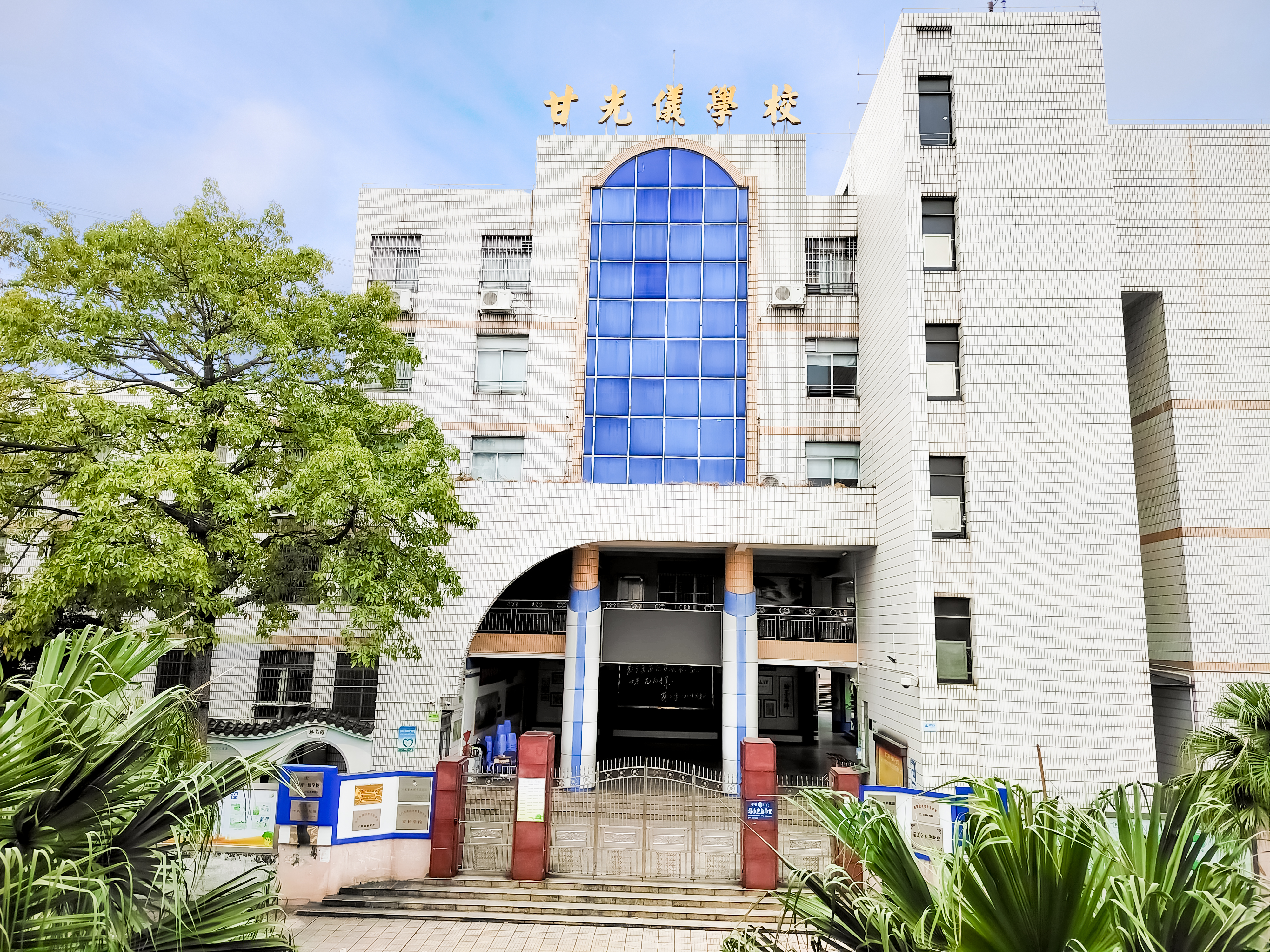 春雨直播
甘光仪学校图片.jpg