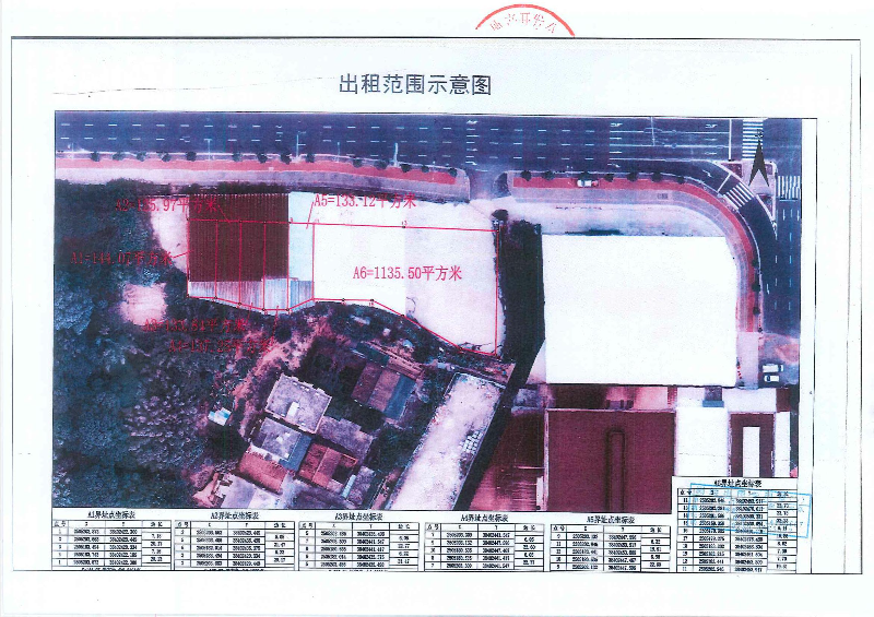 龙舟山南二路南侧地块自编A2 125.97㎡ 招标公告_页面_4.jpg