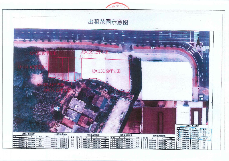 龙舟山南二路南侧地块自编A3 133.84㎡ 招标公告_页面_4.jpg